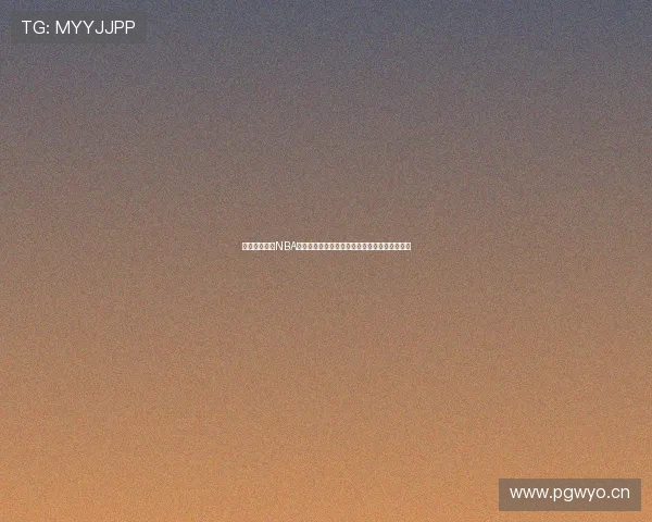 蓝鲸直播全网NBA篮球足球赛事高清实时观看平台精彩不间断免费